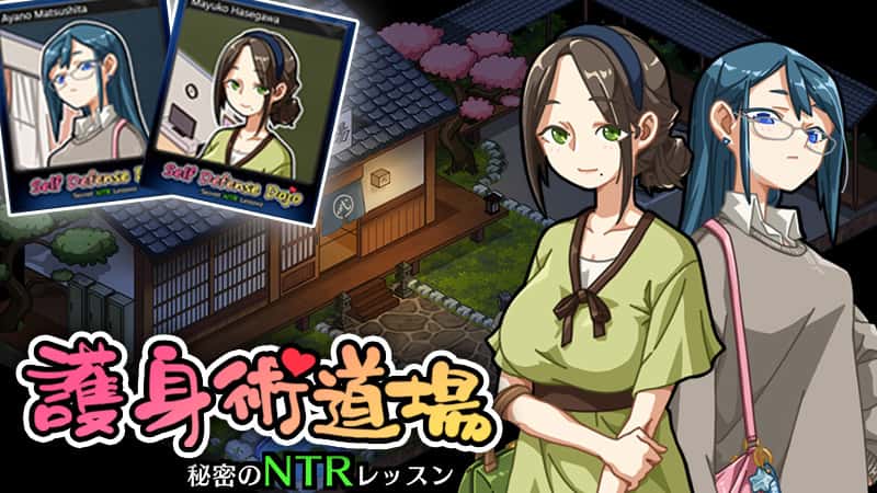 护身术道场封面