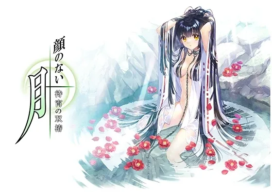 无颜之月-待宵双椿 探索场景 页面配图